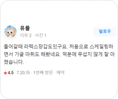 리뷰이미지