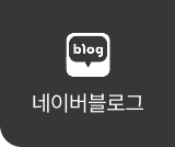 네이버블로그 버튼