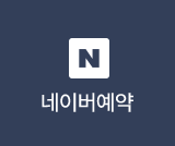 예약하기 버튼